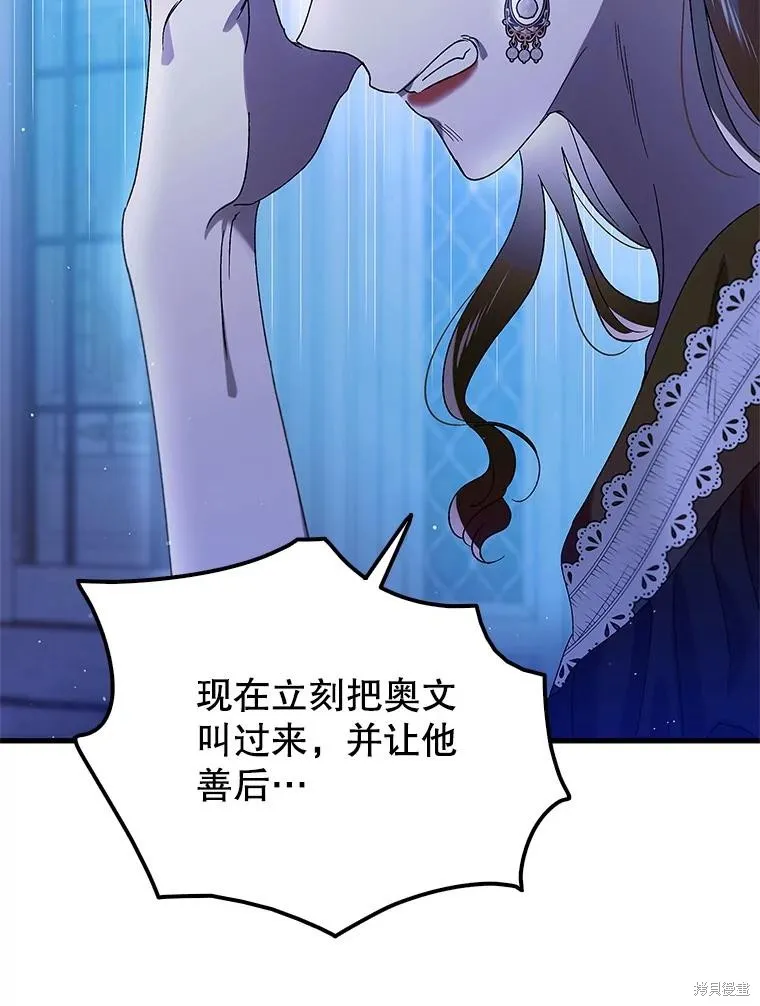 第81话 第130页