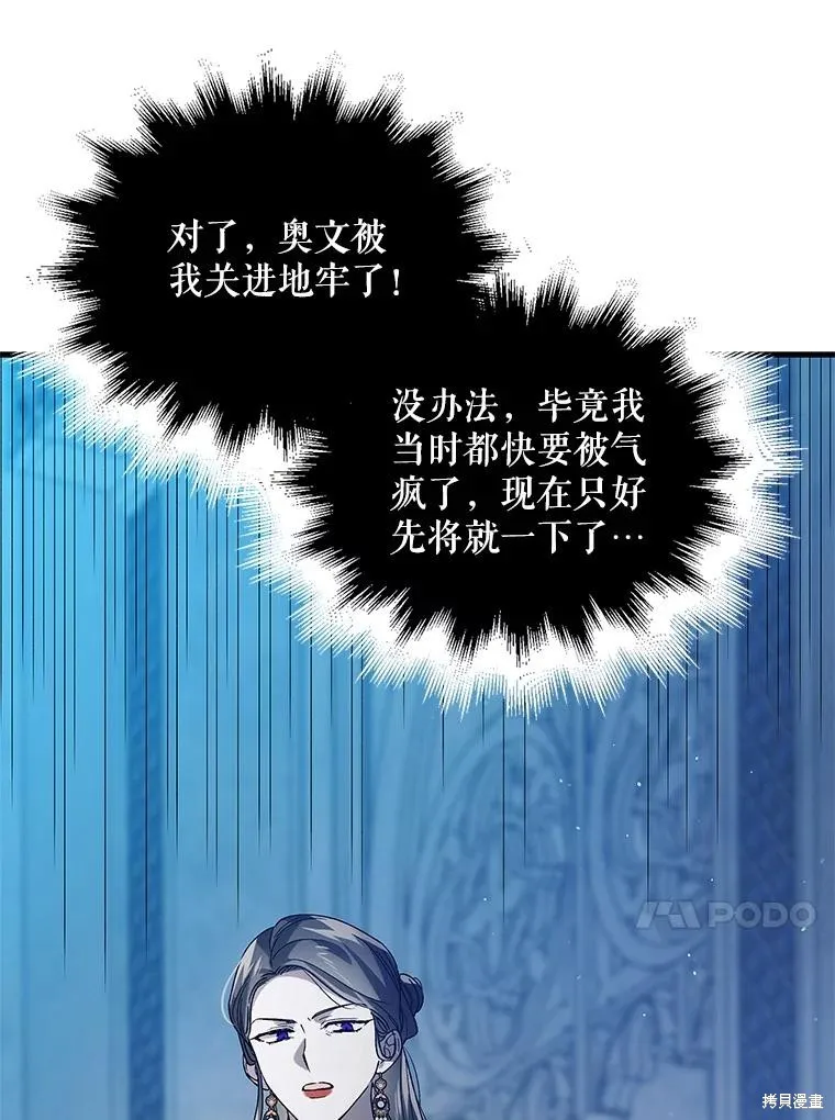第81话 第131页