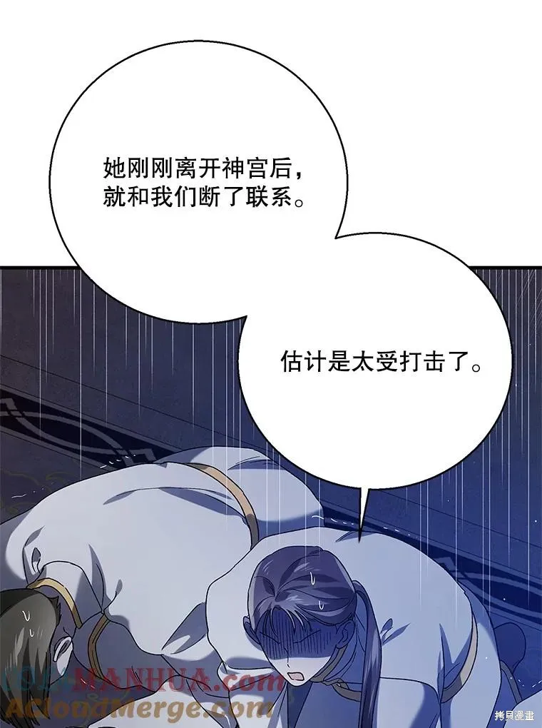 第81话 第133页