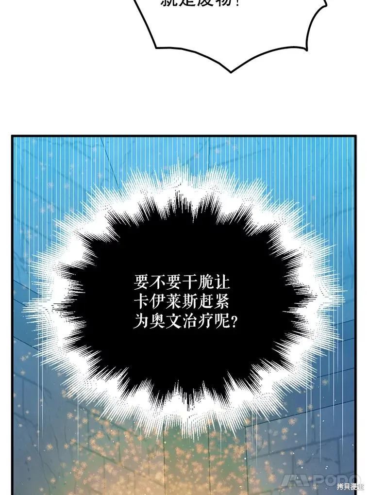 第81话 第135页