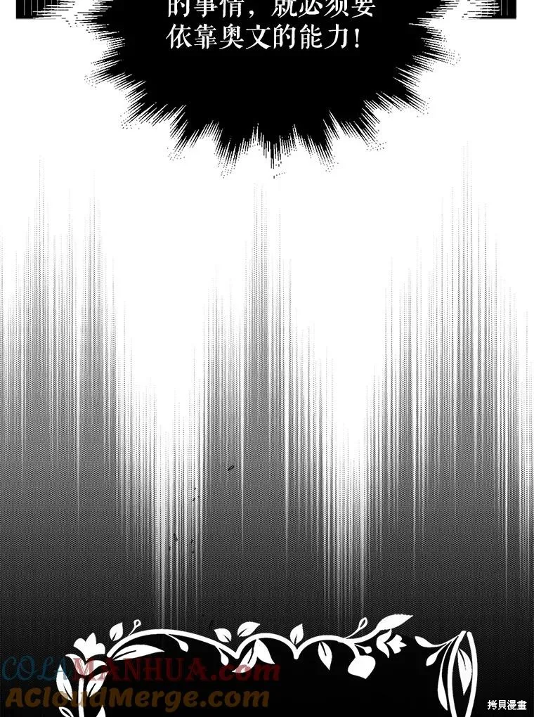 第81话 第137页