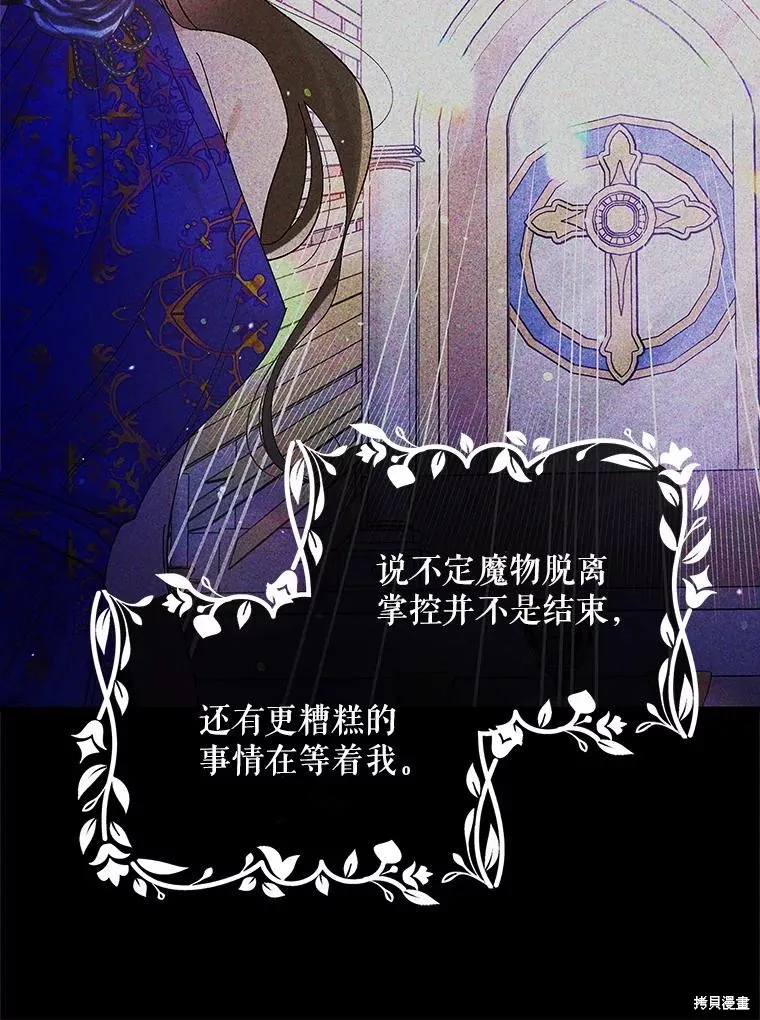第81话 第139页