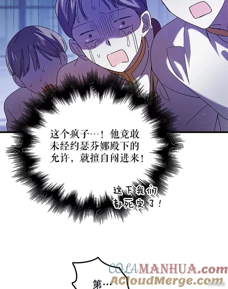 第81话 第145页