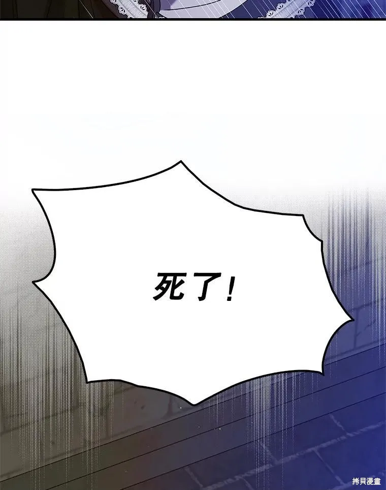 第81话 第147页