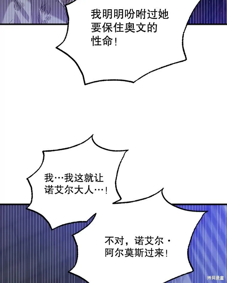 第82话 第3页