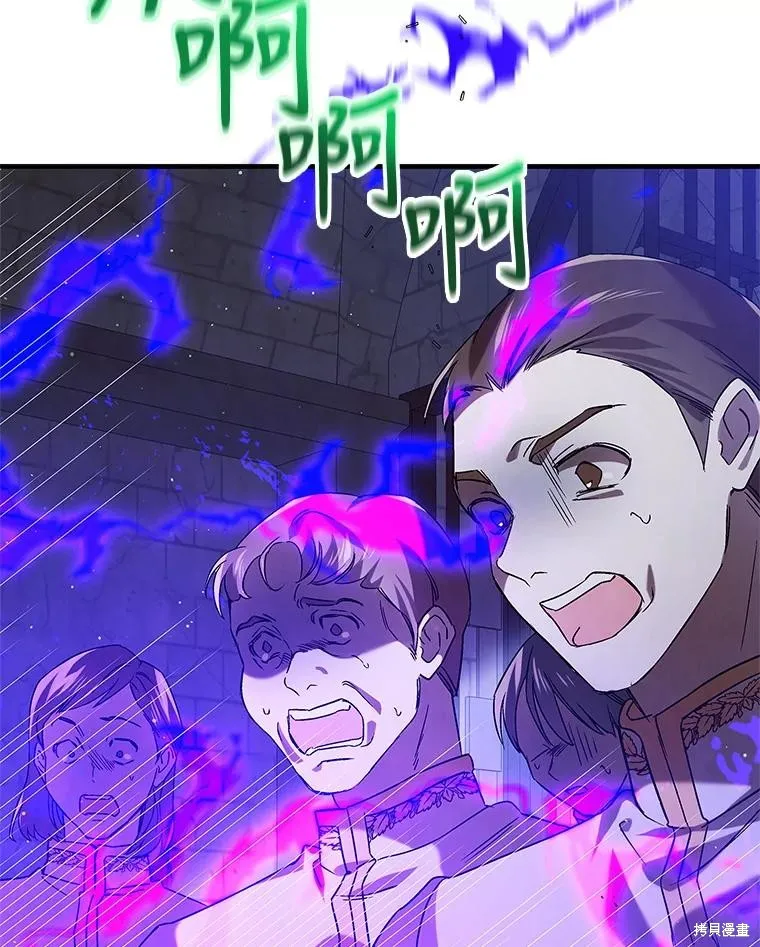 第82话 第6页