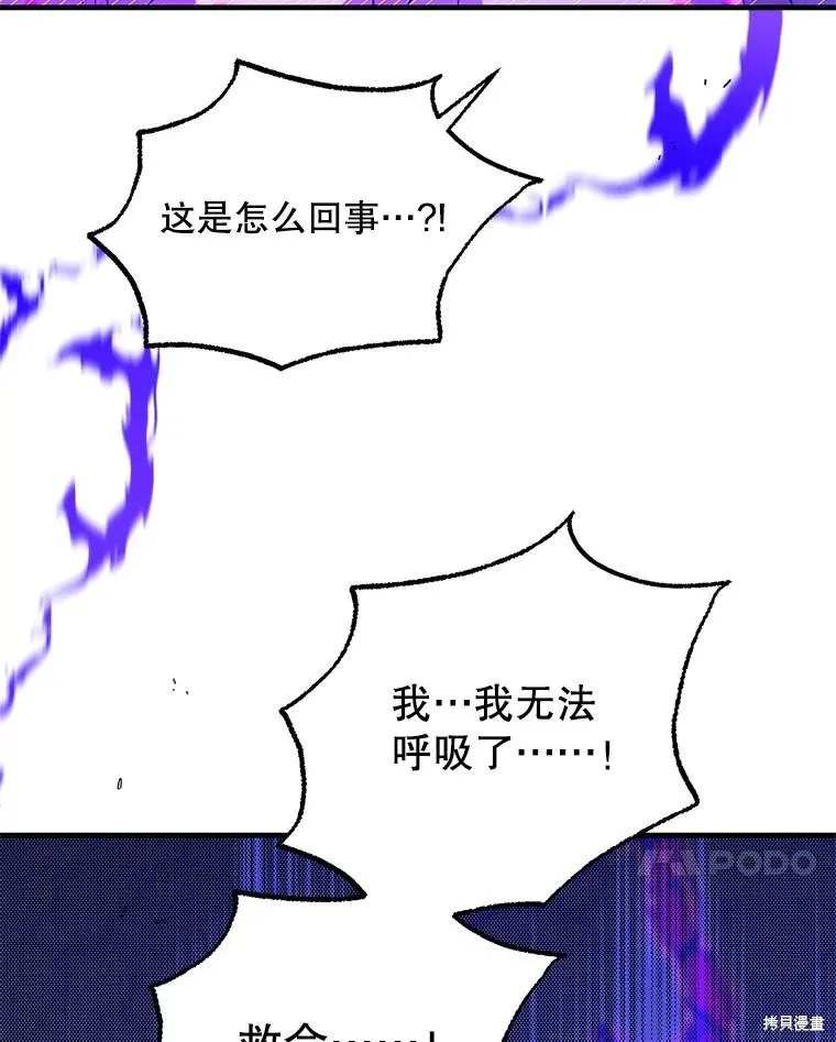 第82话 第7页