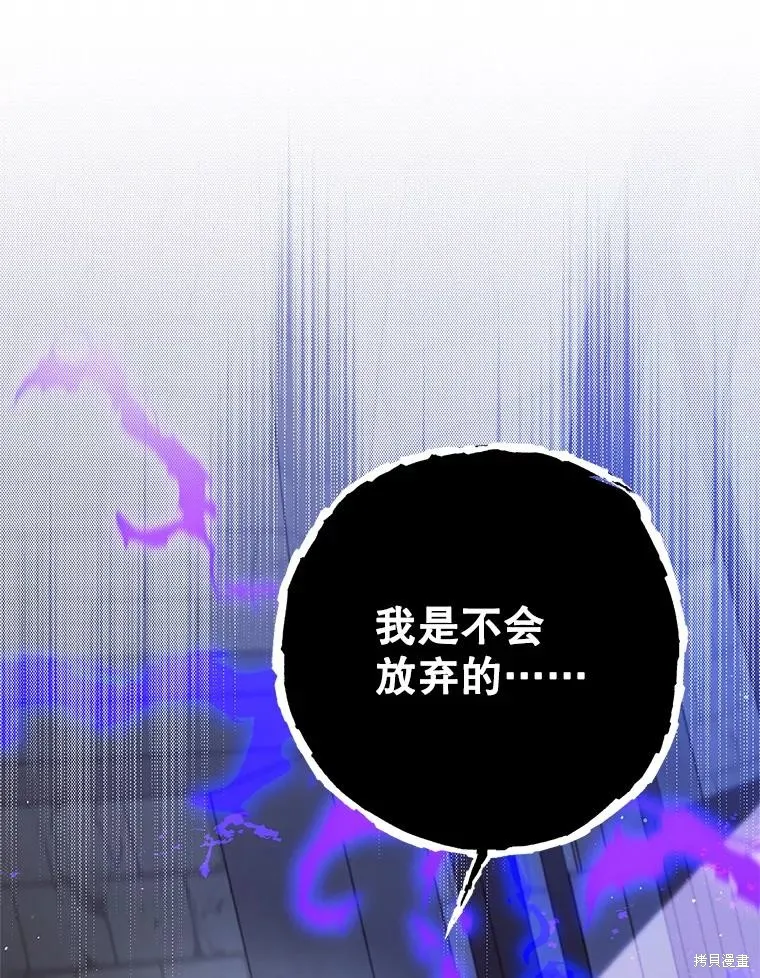 第82话 第12页
