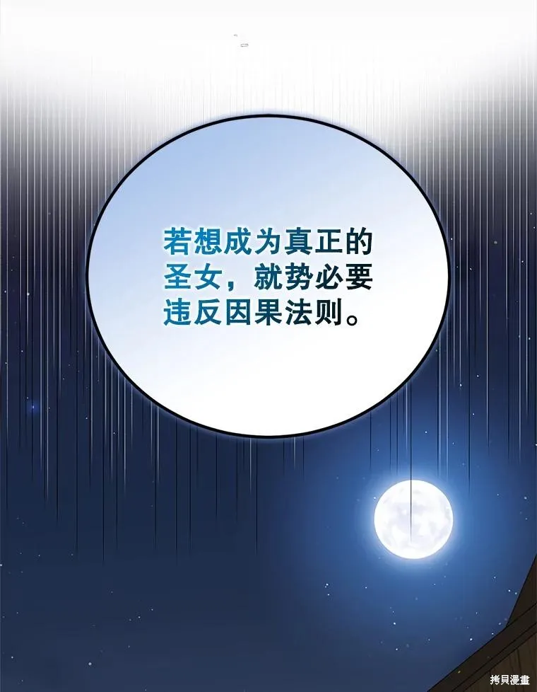 第82话 第15页