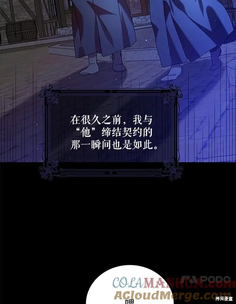 第82话 第17页