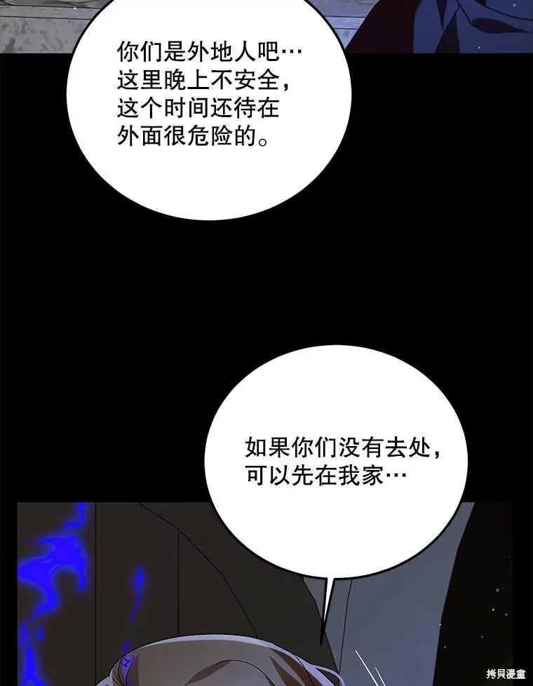 第82话 第19页