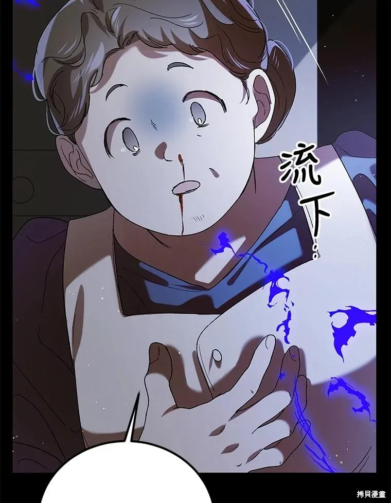 第82话 第20页