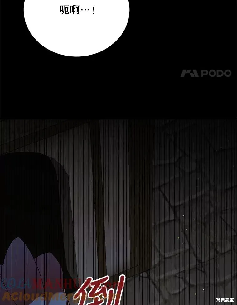 第82话 第21页
