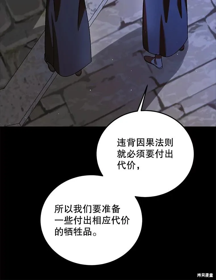 第82话 第23页