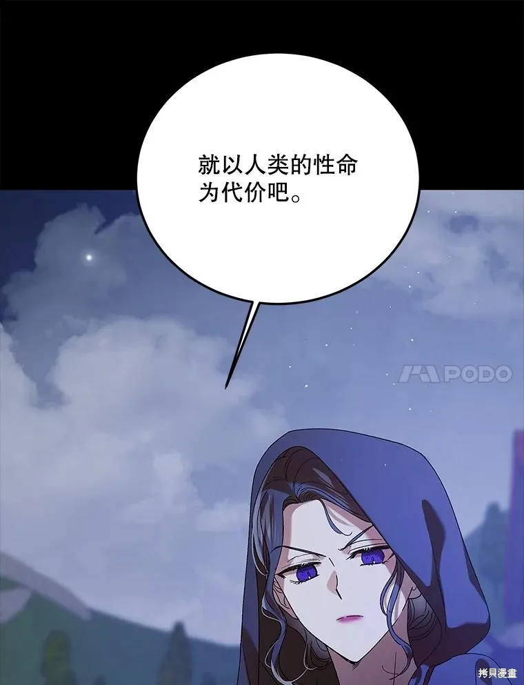 第82话 第24页