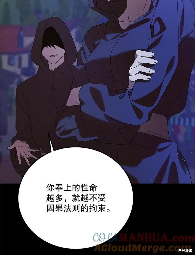 第82话 第25页