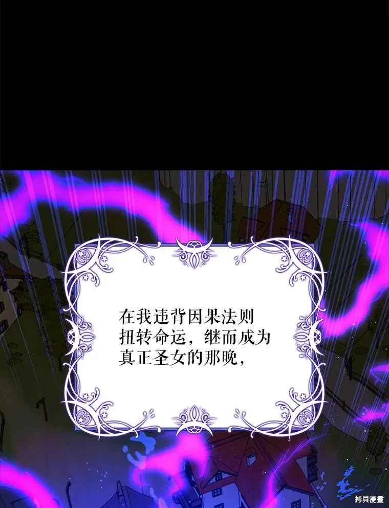 第82话 第26页
