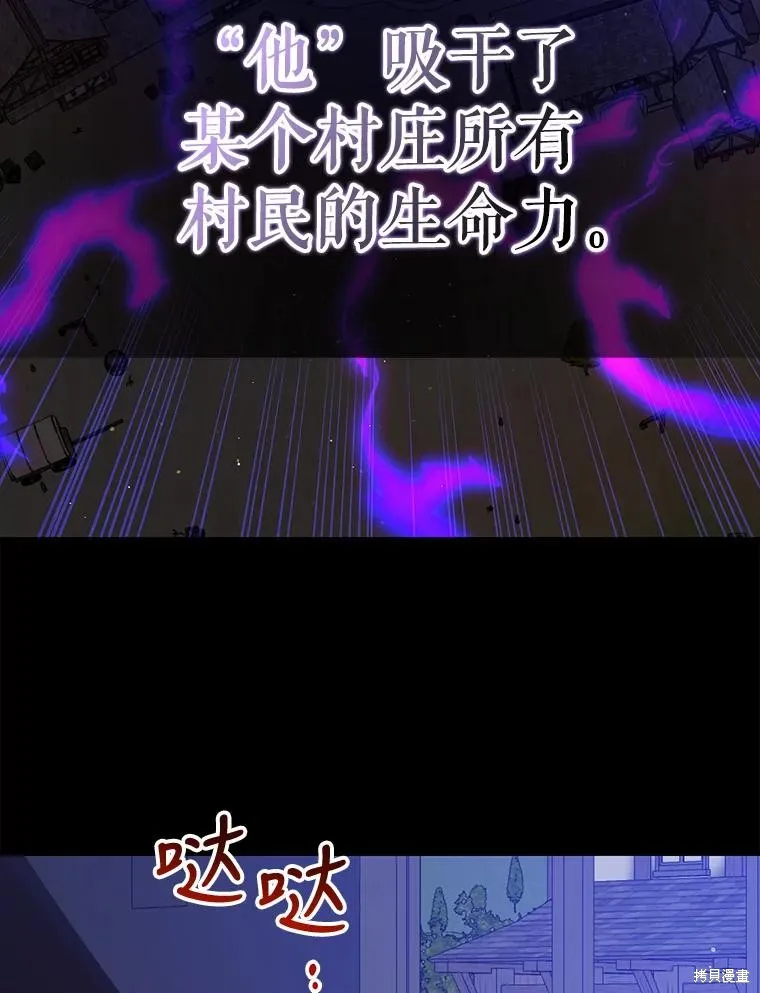 第82话 第28页