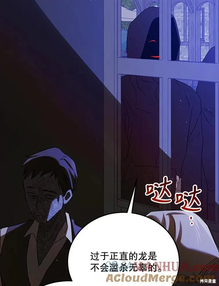 第82话 第29页