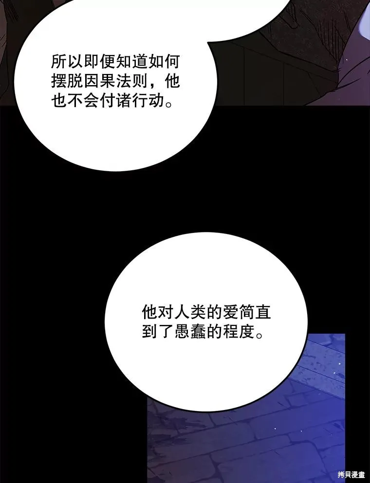 第82话 第30页