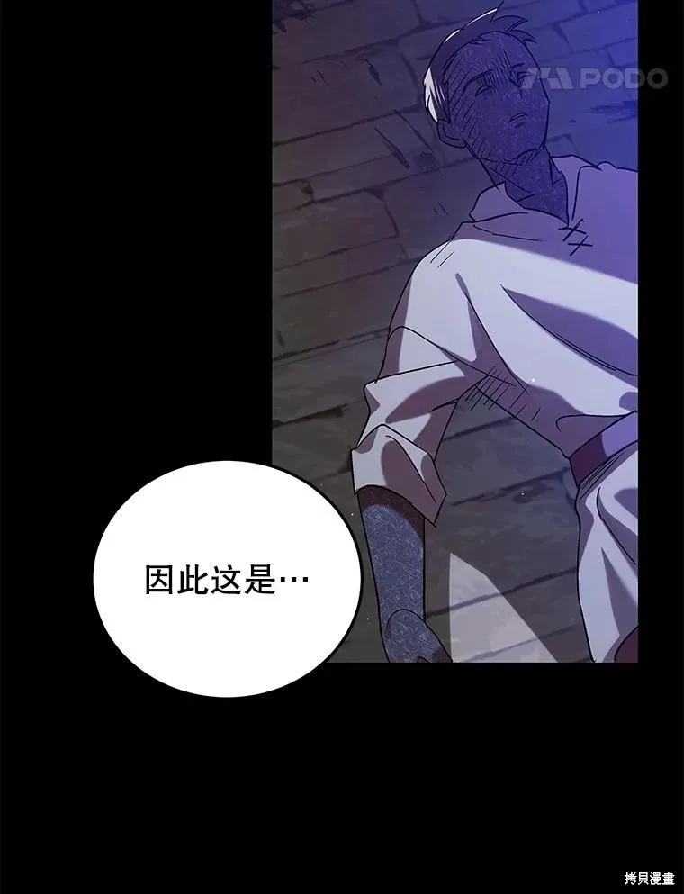 第82话 第31页