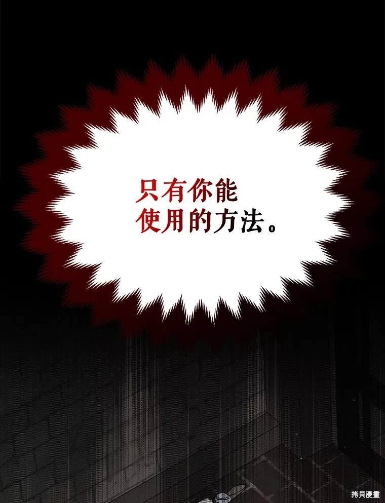 第82话 第32页