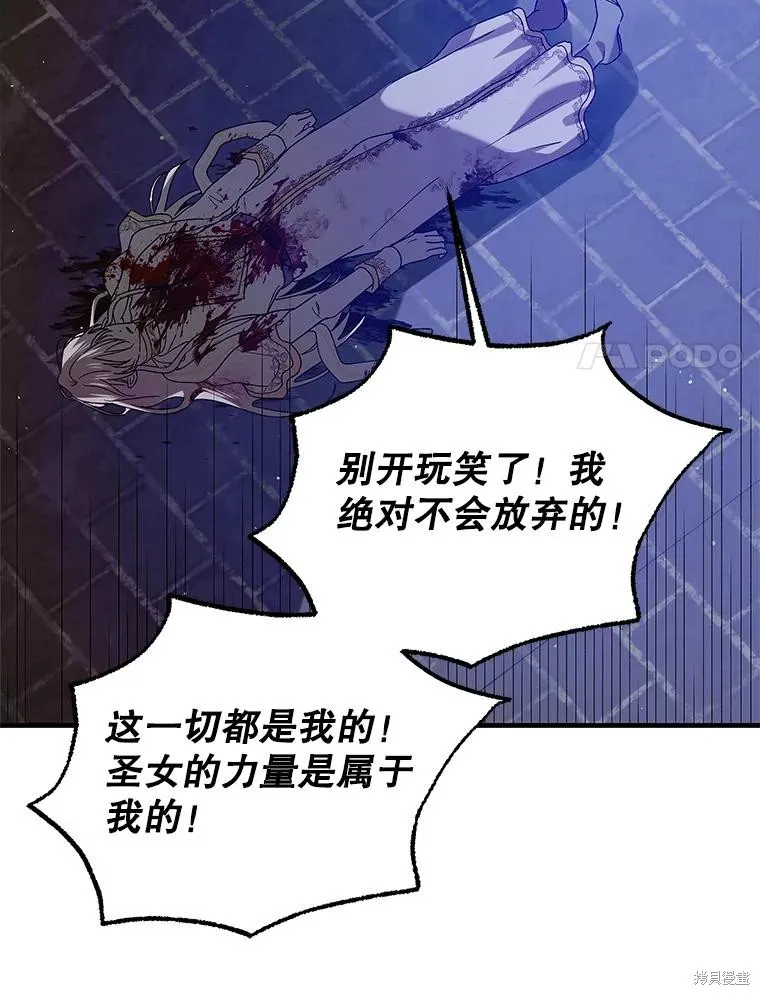 第82话 第34页