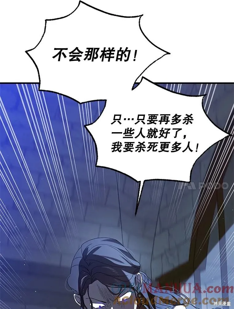 第82话 第37页