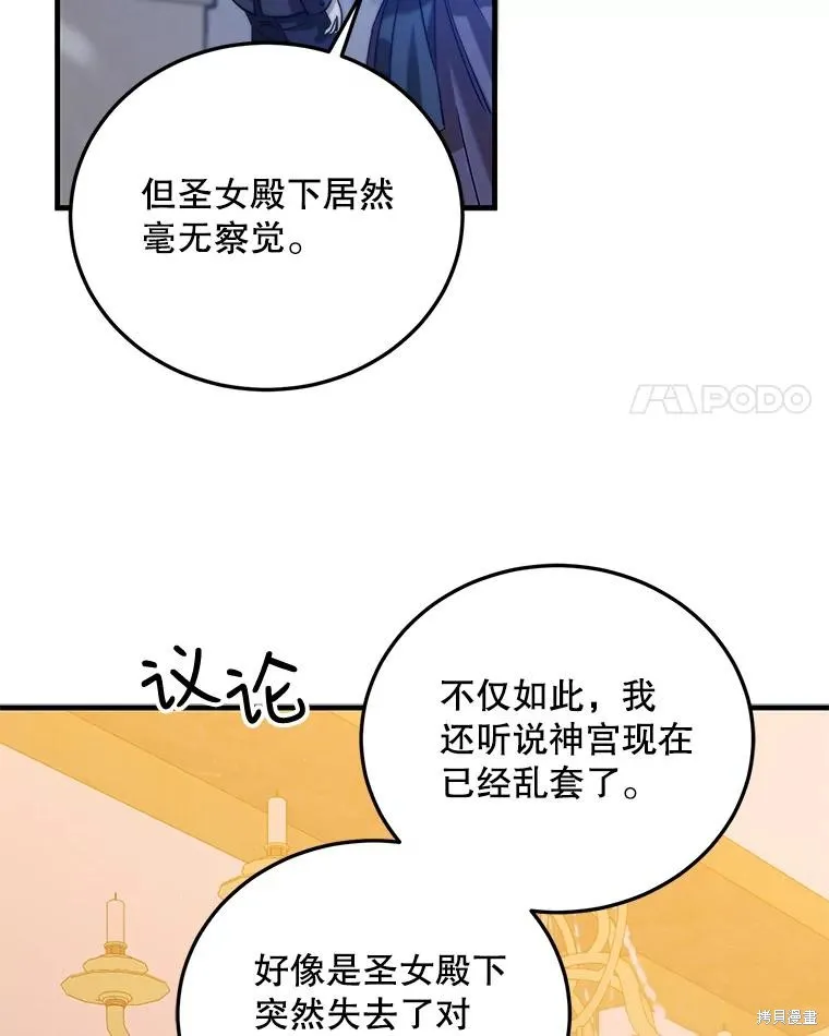 第82话 第47页