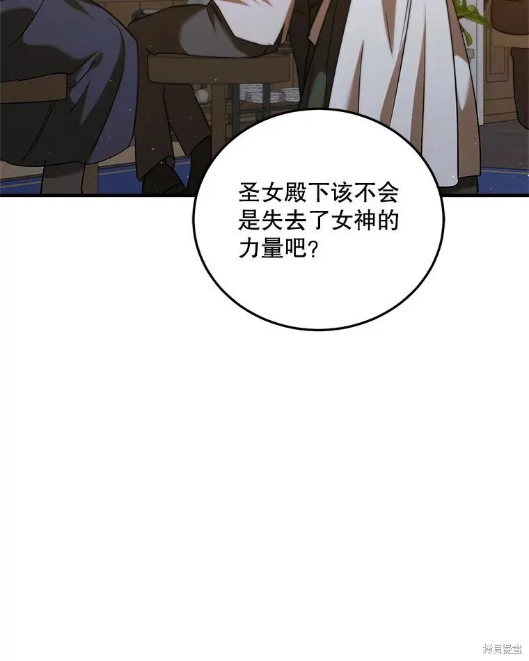 第82话 第49页