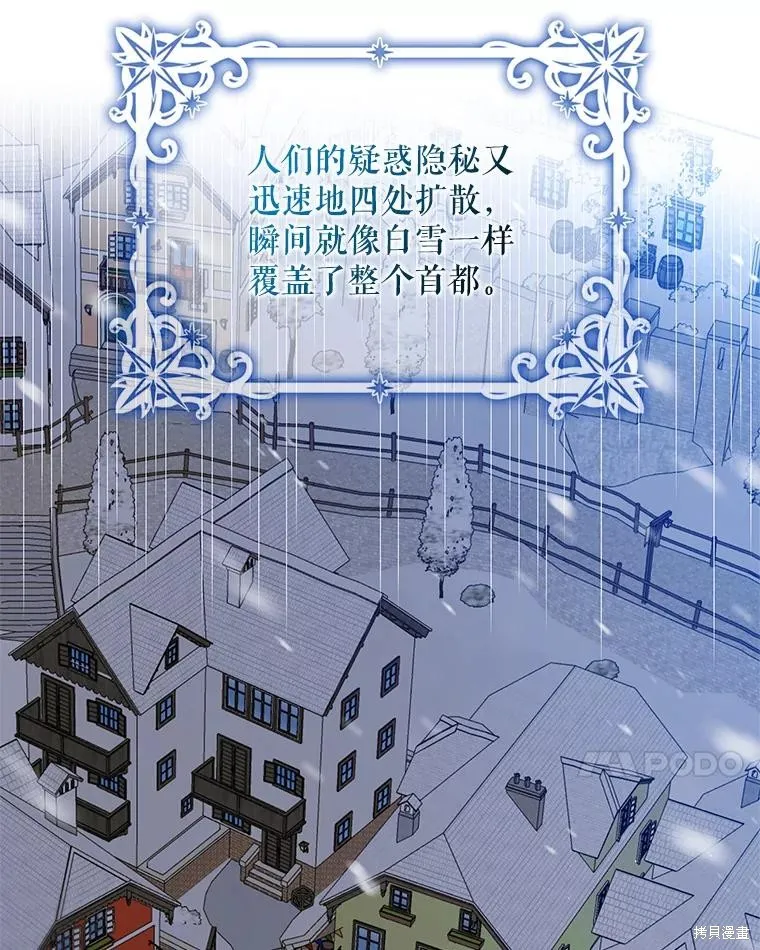 第82话 第50页