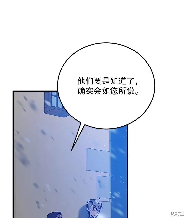 第82话 第56页