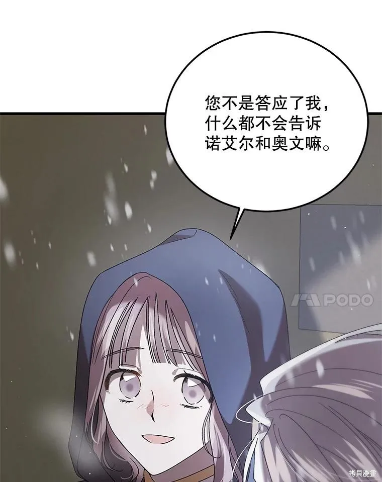 第82话 第58页