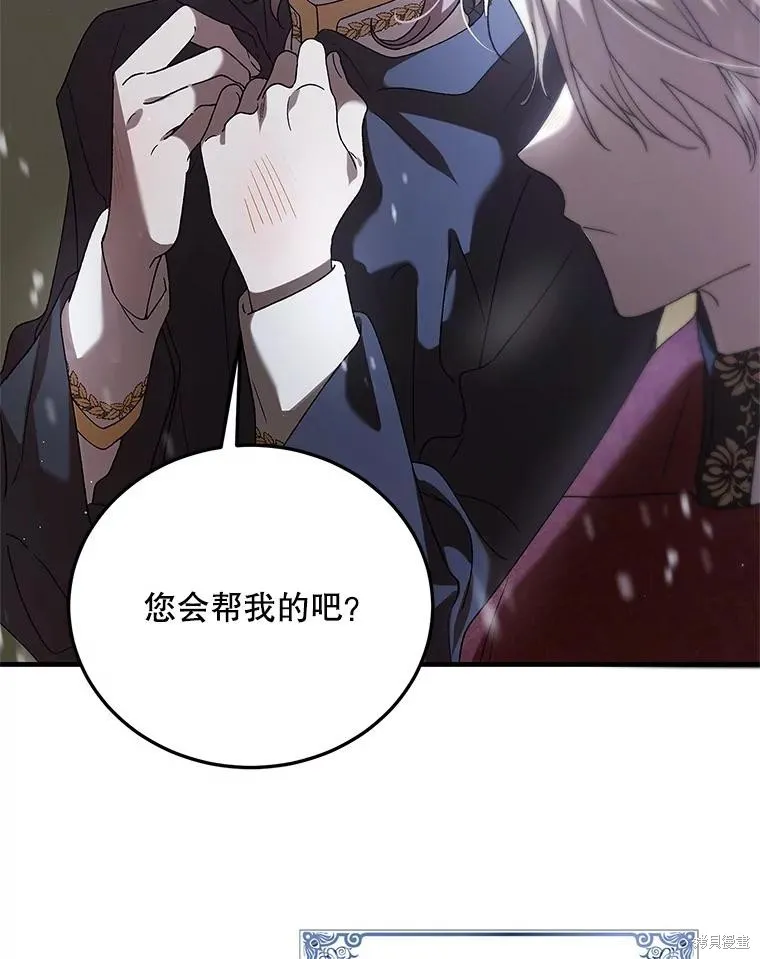 第82话 第59页
