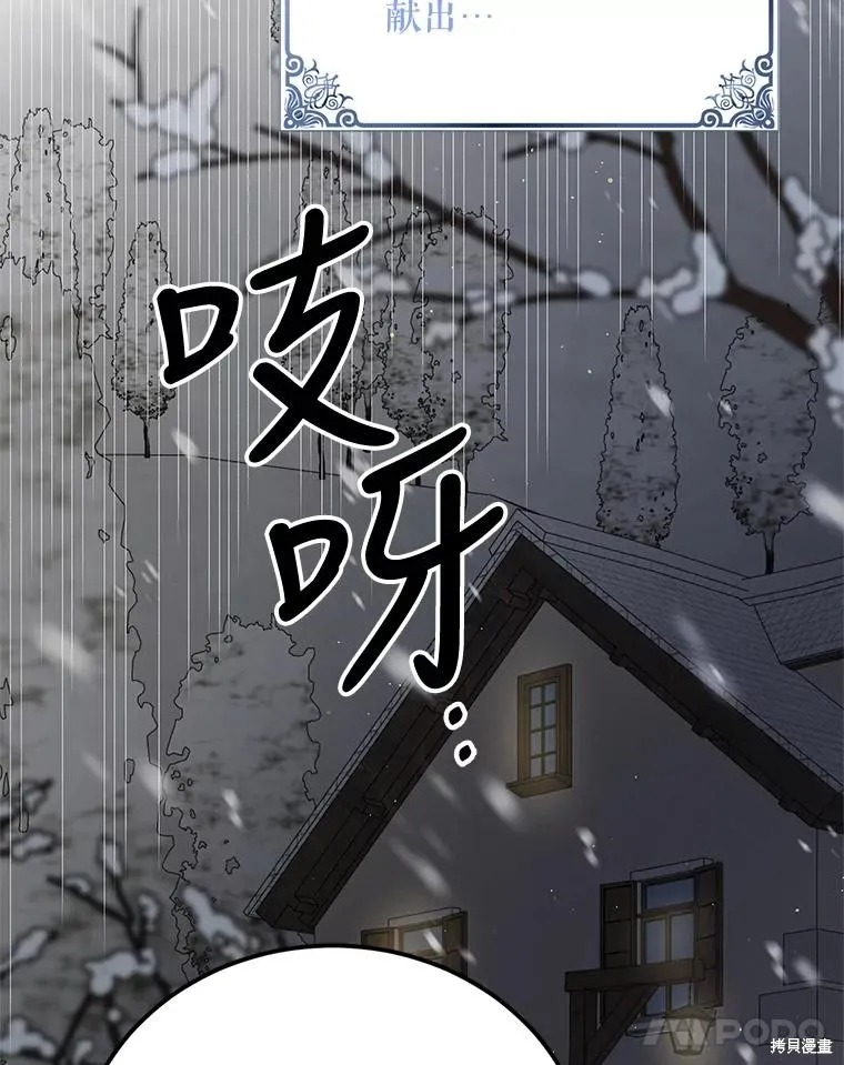 第82话 第62页
