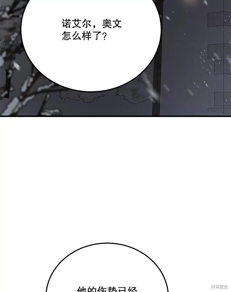 第82话 第63页