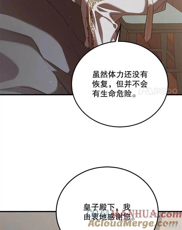 第82话 第65页