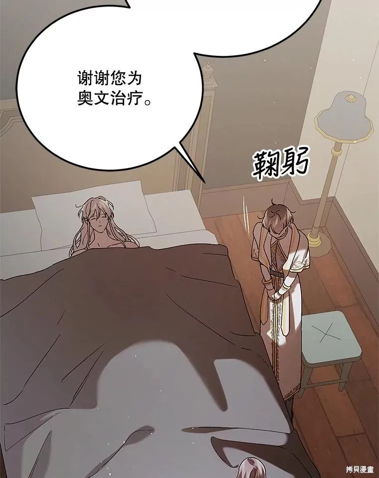 第82话 第66页