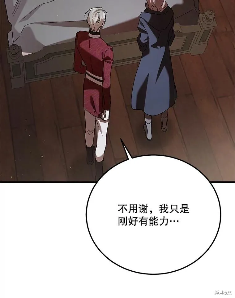 第82话 第67页