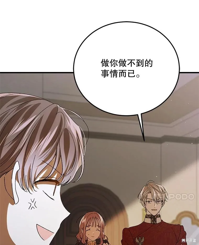 第82话 第68页