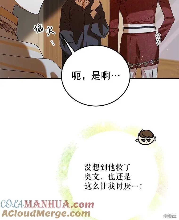 第82话 第69页