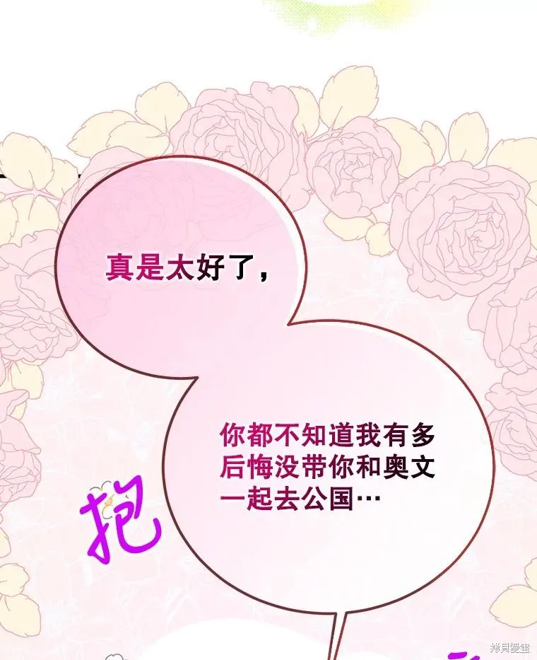 第82话 第70页