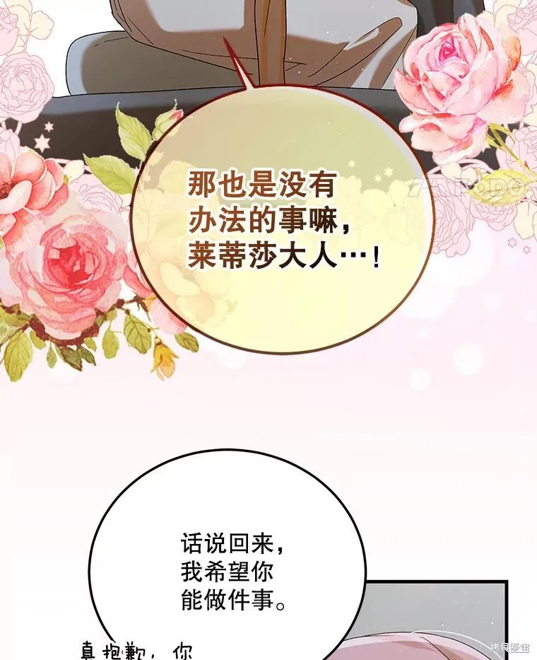 第82话 第72页