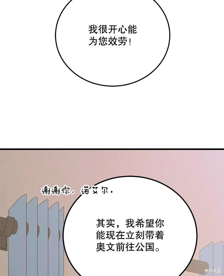 第82话 第74页