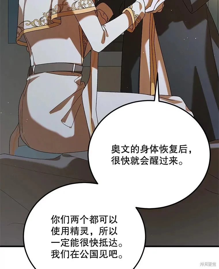 第82话 第76页