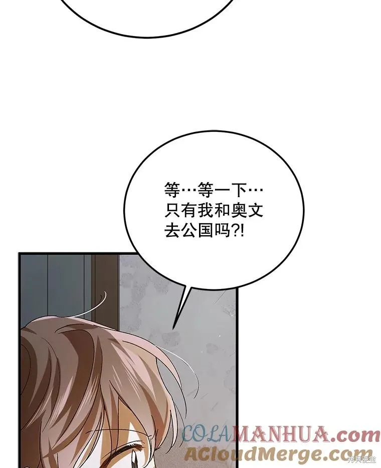 第82话 第77页