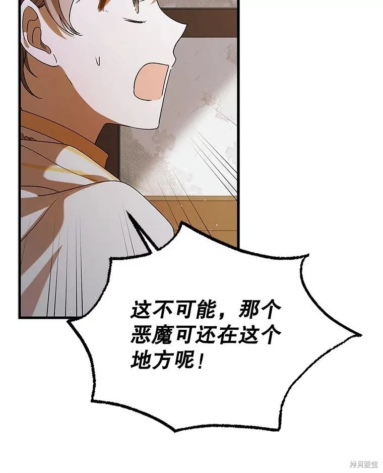 第82话 第78页