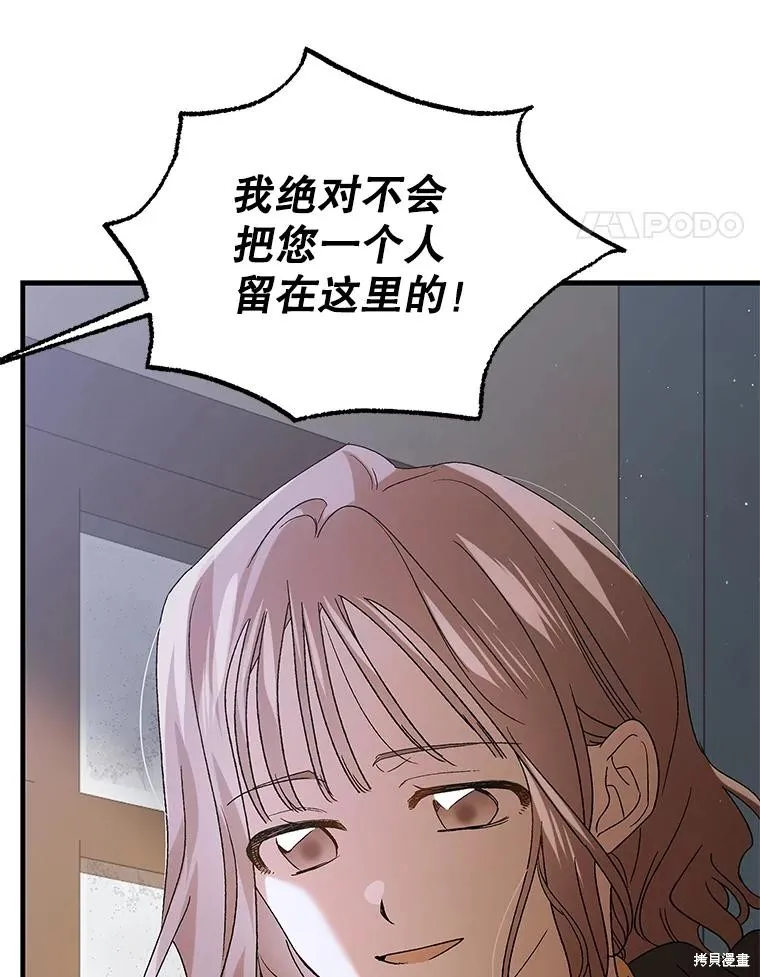 第82话 第79页