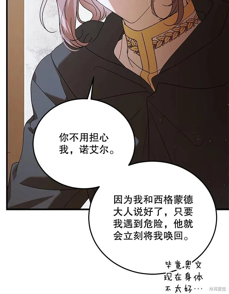 第82话 第80页