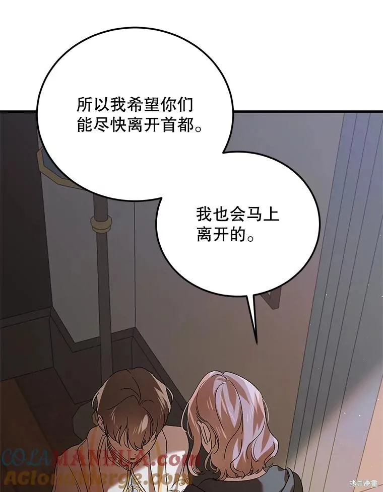 第82话 第81页